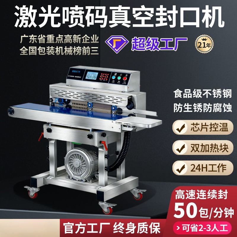 Machine de mise sous vide alim - Industrial Laser Systems avis et prix