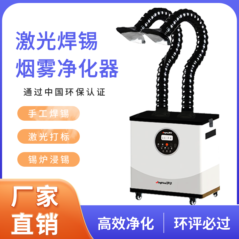 Machine de filtration de pouss - Industrial Laser Marking avis et prix